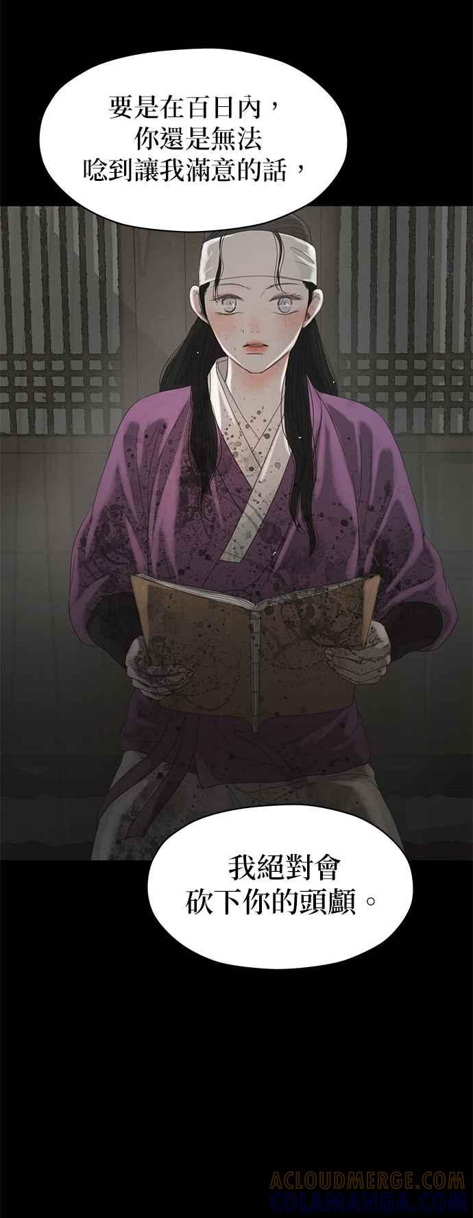 与王夜行 第34话 第46页