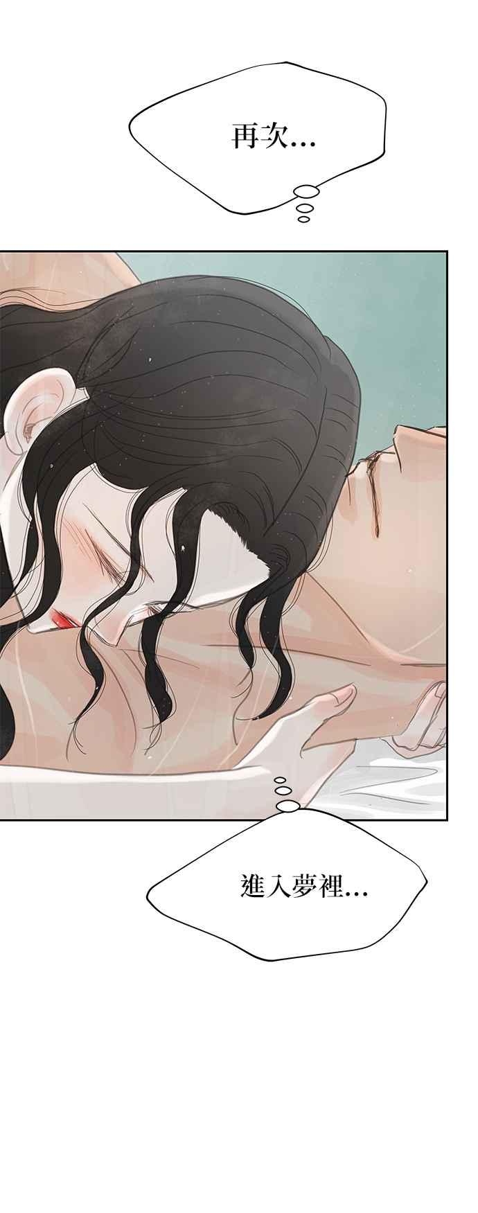 与王夜行 第34话 第42页