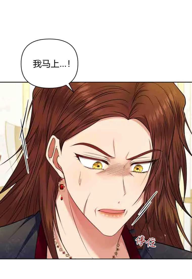 《基层公务员想晋升》第34话 第84页