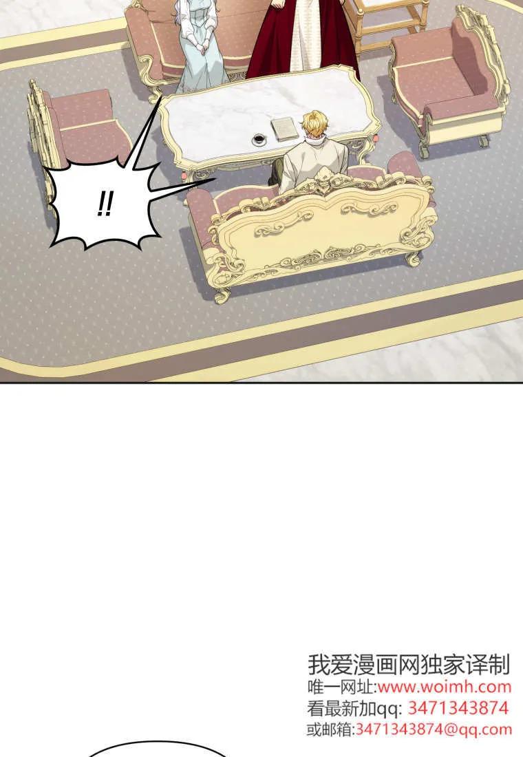 《基层公务员想晋升》第34话 第87页