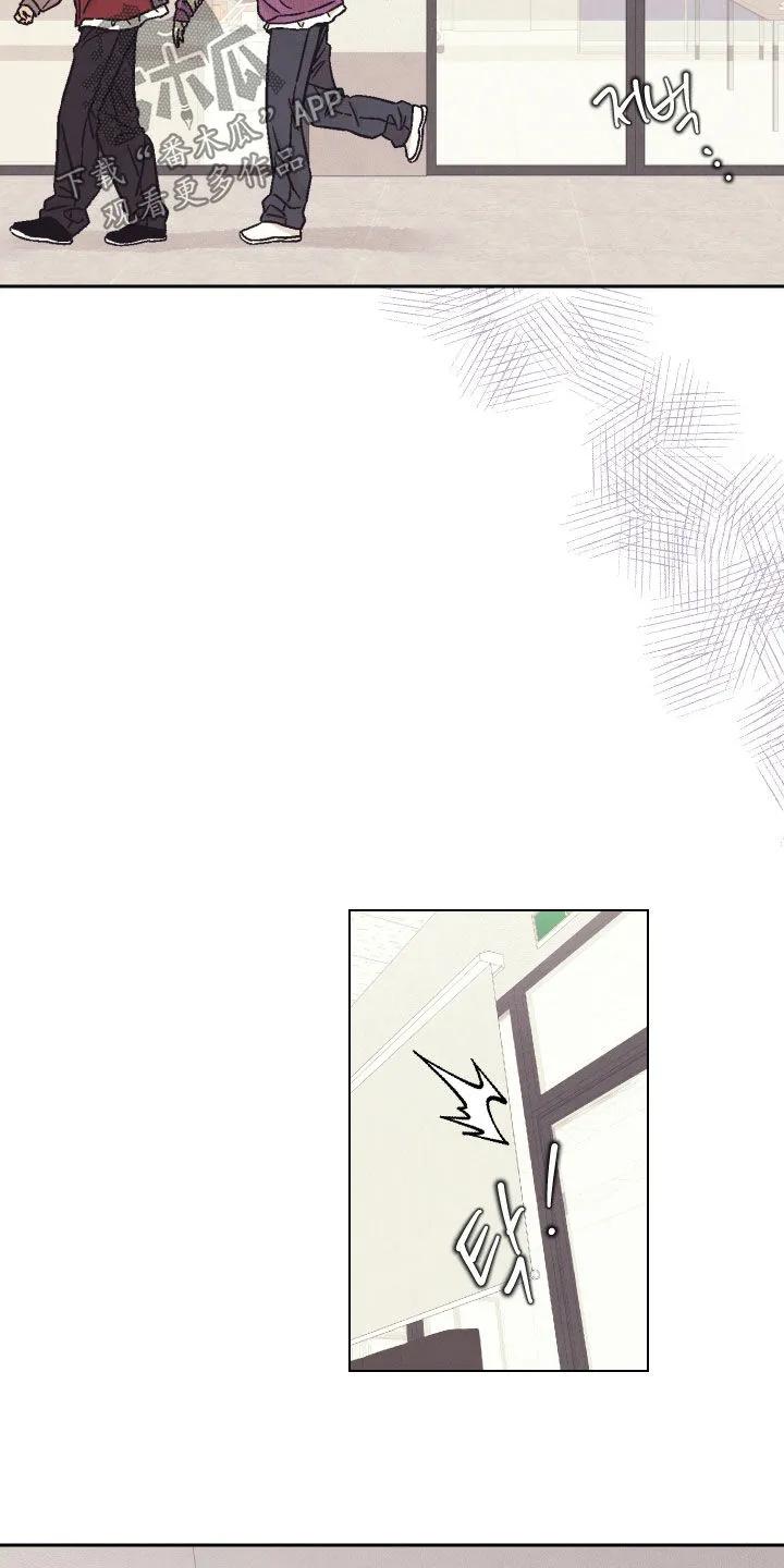 《卧底新生》第34章：试探一下 第6页