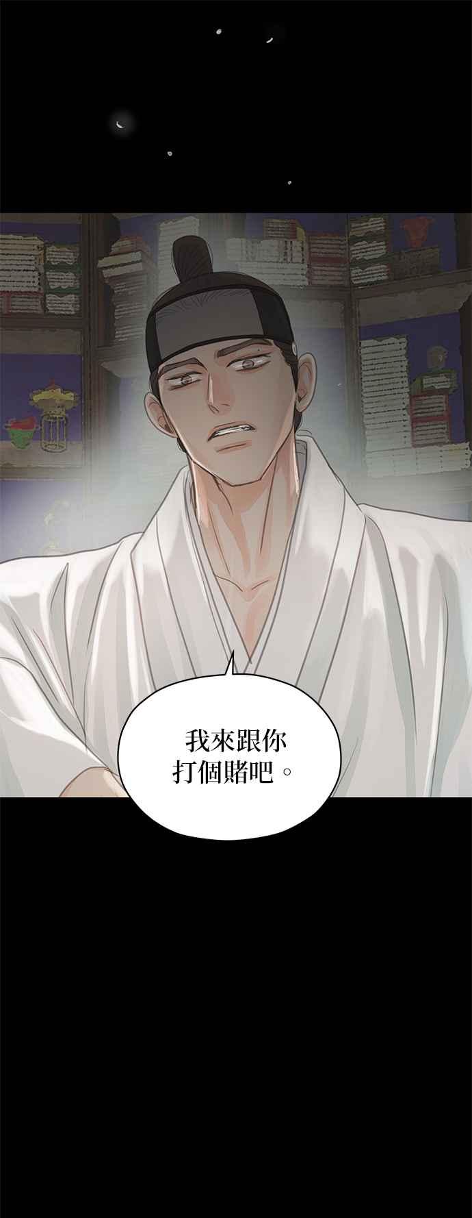 与王夜行 第34话 第45页