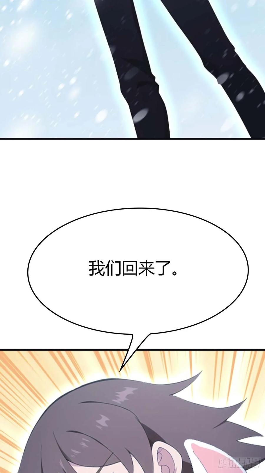 修仙归来在校园 第二季 - 第76话 楚毅死了？ - 第60张图