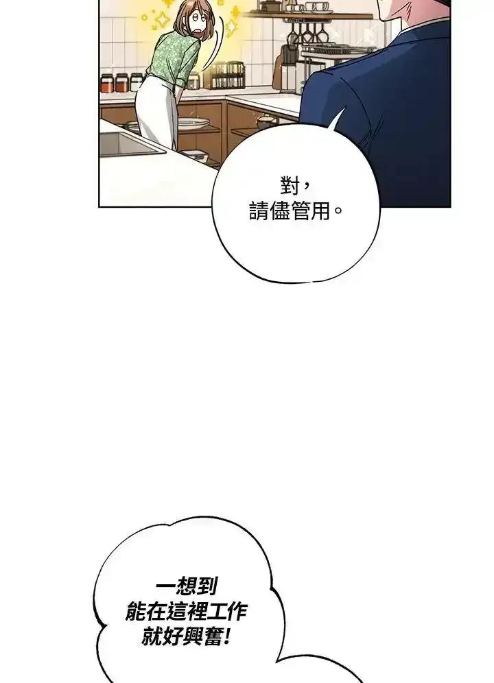 地下城的当家人 - 第35话 - 第15张图