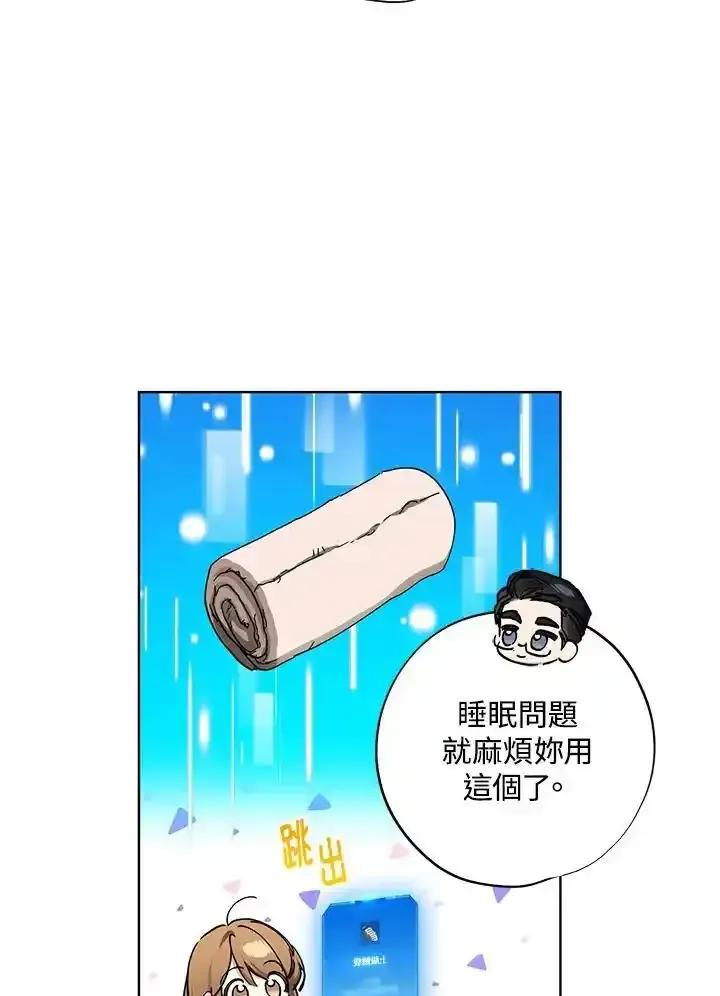 地下城的当家人 - 第35话 - 第21张图