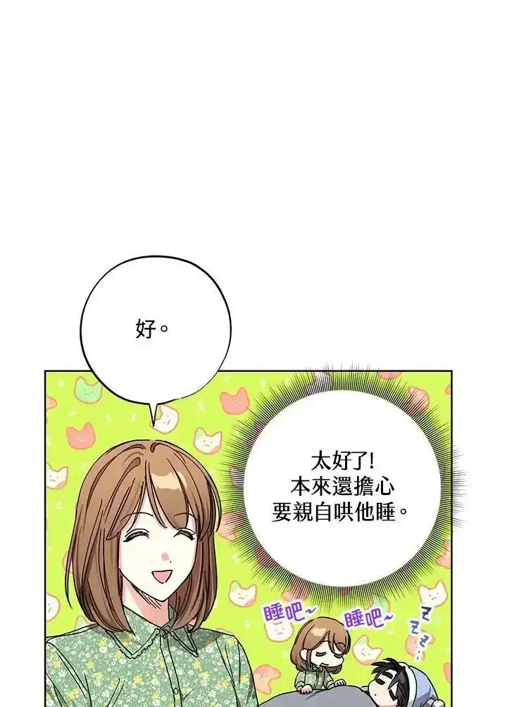 地下城的当家人 - 第35话 - 第23张图