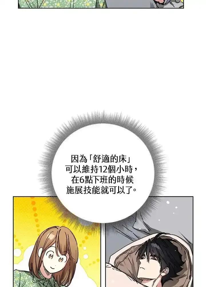 地下城的当家人 - 第35话 - 第24张图