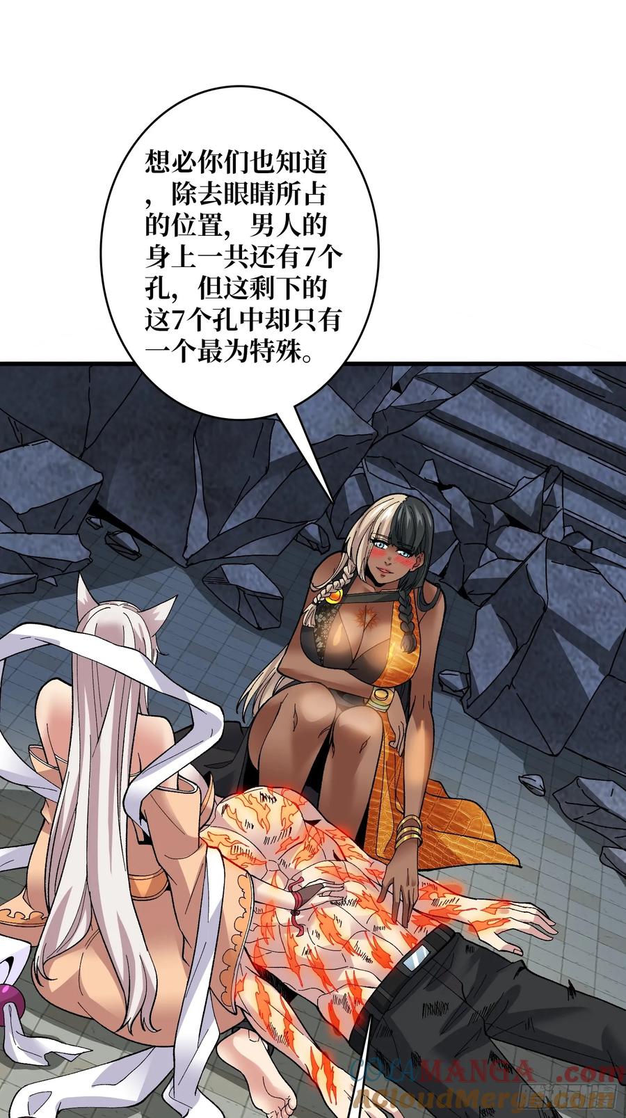 《无限转职：我能召唤满级女神》第35话 无颜之月 第13页