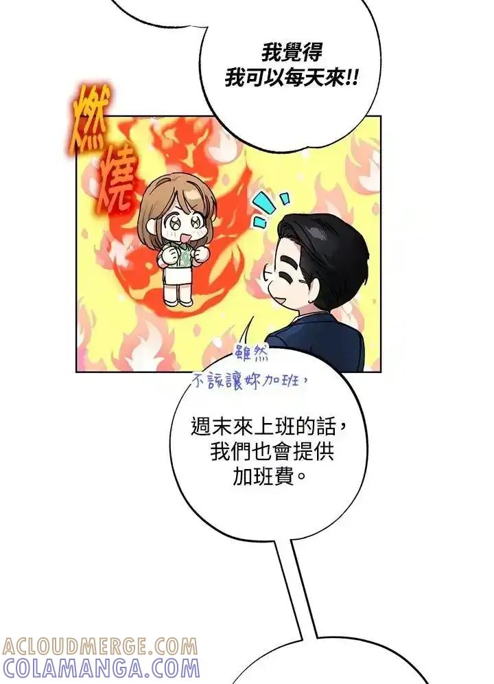 地下城的当家人 - 第35话 - 第16张图