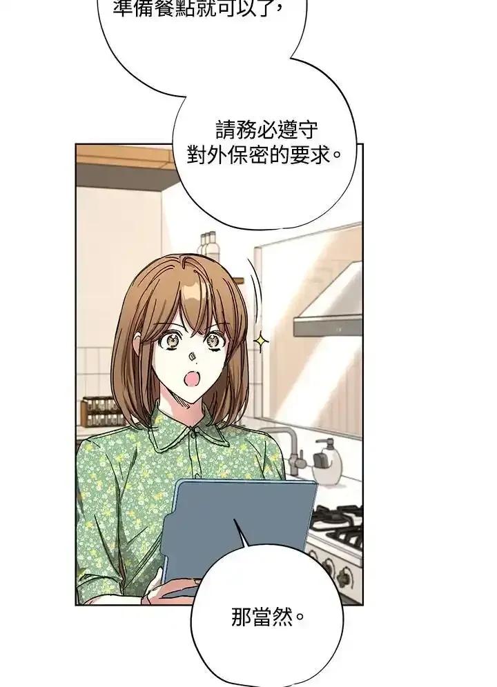 地下城的当家人 - 第35话 - 第20张图