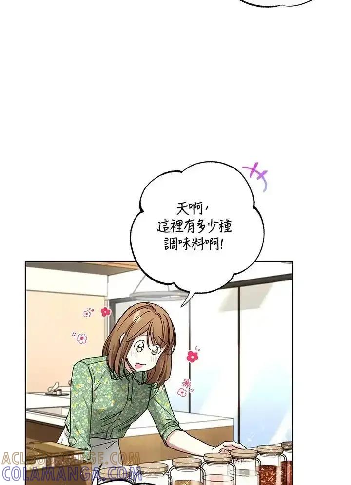 地下城的当家人 - 第35话 - 第13张图