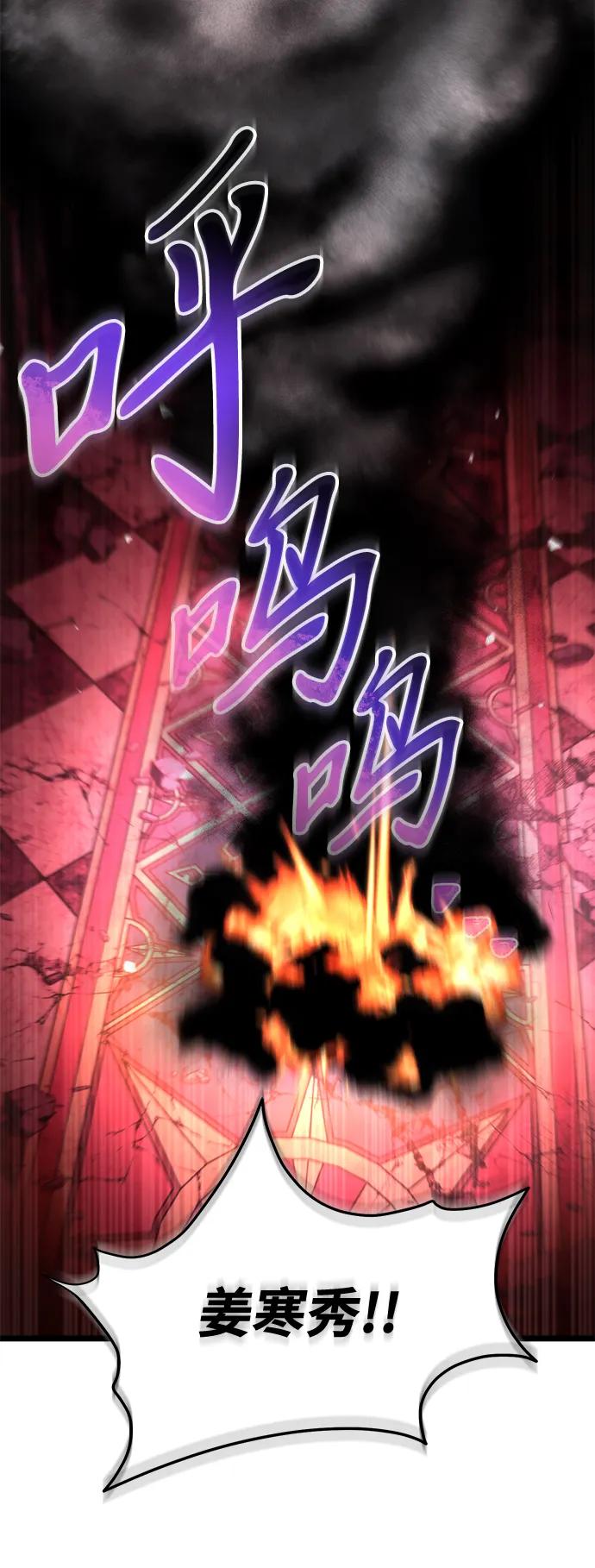 《转生座》第34话 魔王城（5） 第4页