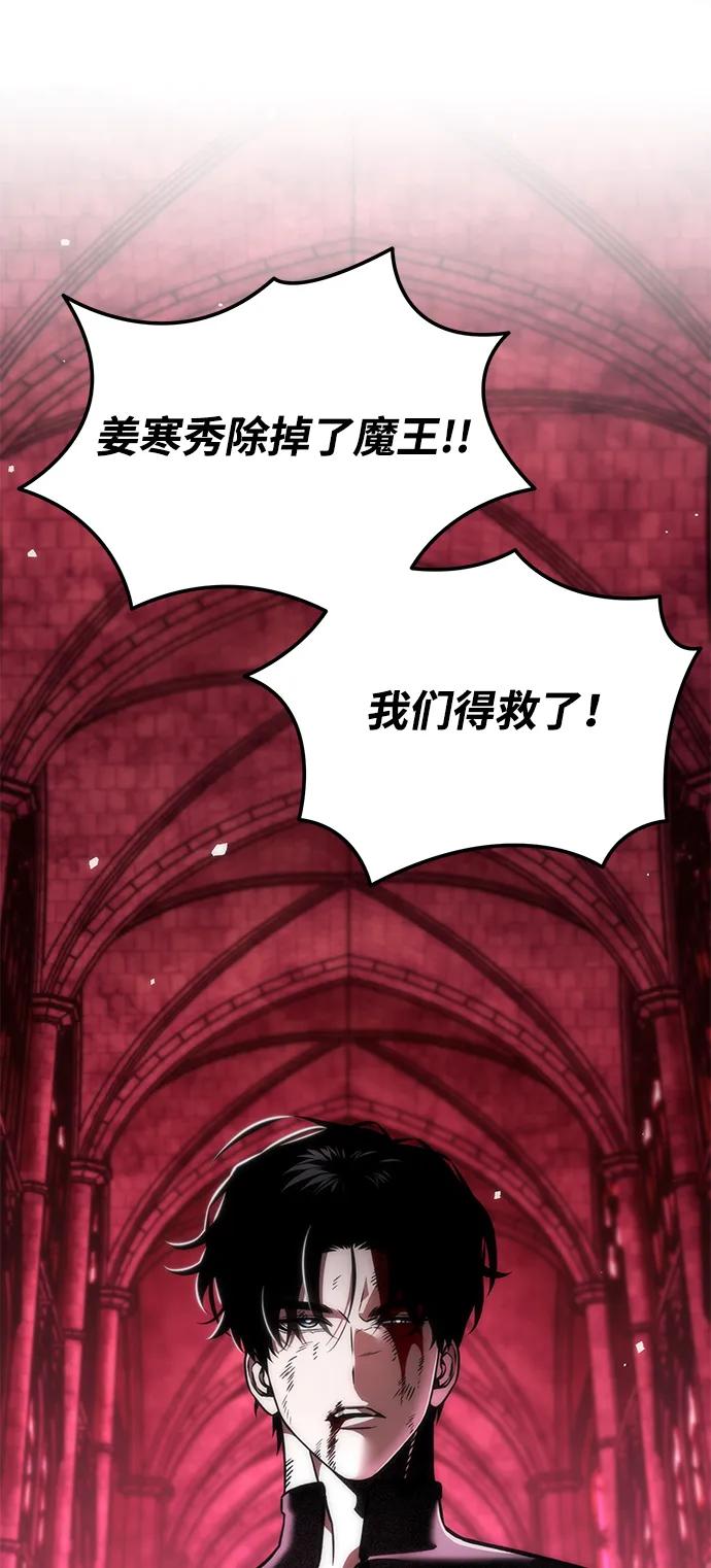 《转生座》第34话 魔王城（5） 第112页