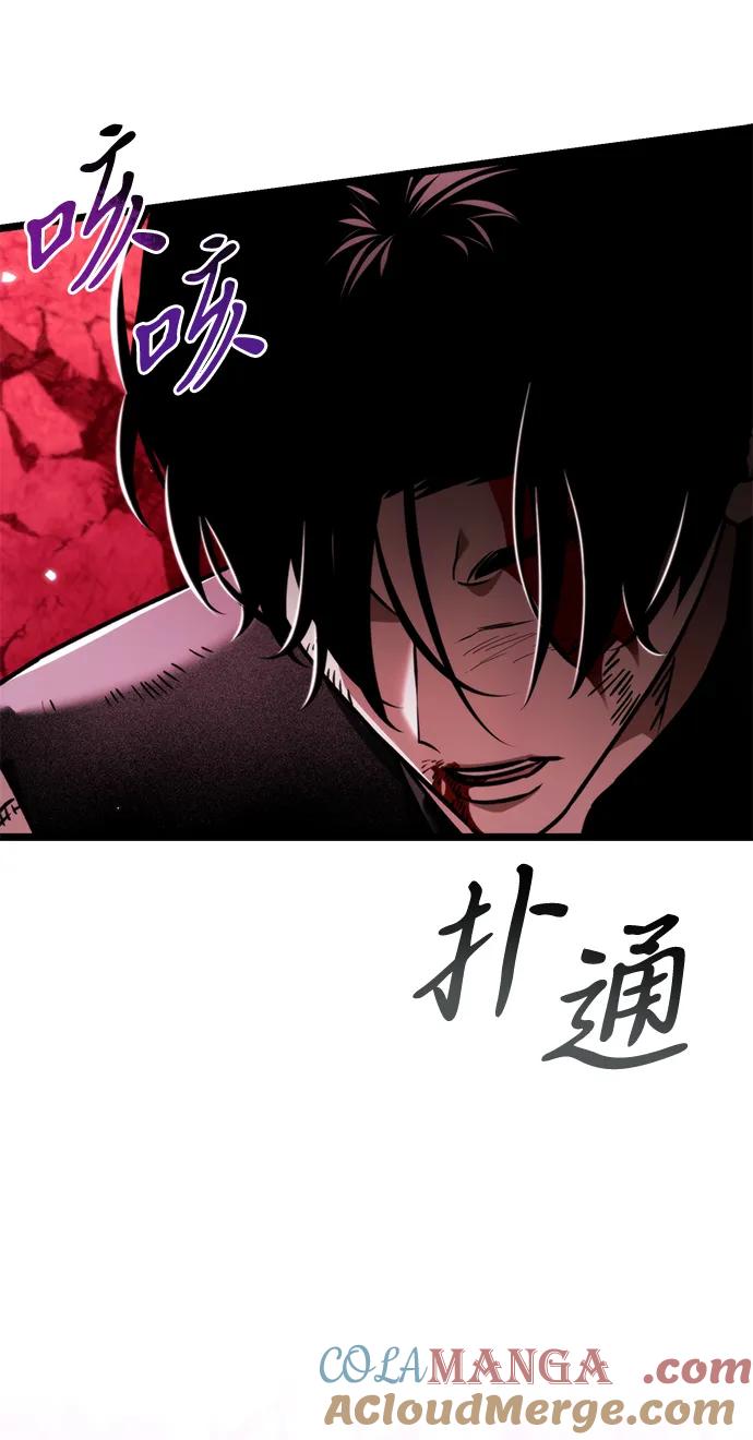 《转生座》第34话 魔王城（5） 第101页