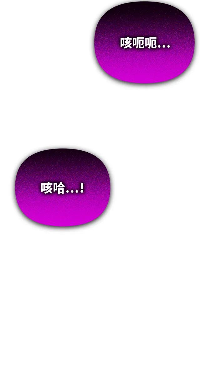 《转生座》第34话 魔王城（5） 第20页