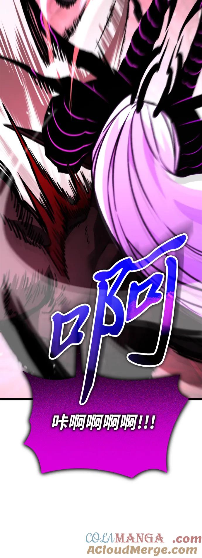 《转生座》第34话 魔王城（5） 第57页