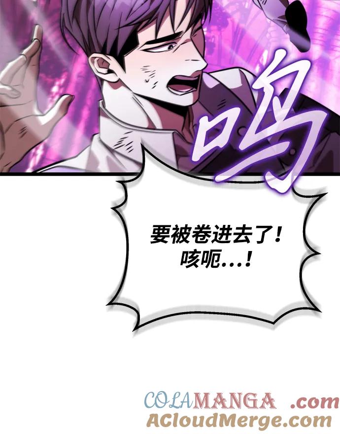 《转生座》第34话 魔王城（5） 第89页