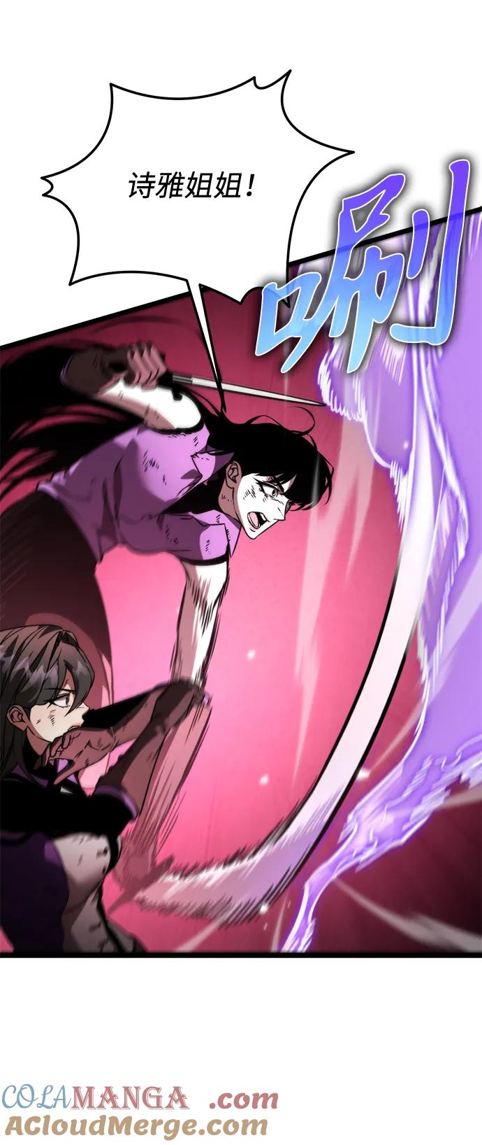 《转生座》第34话 魔王城（5） 第77页