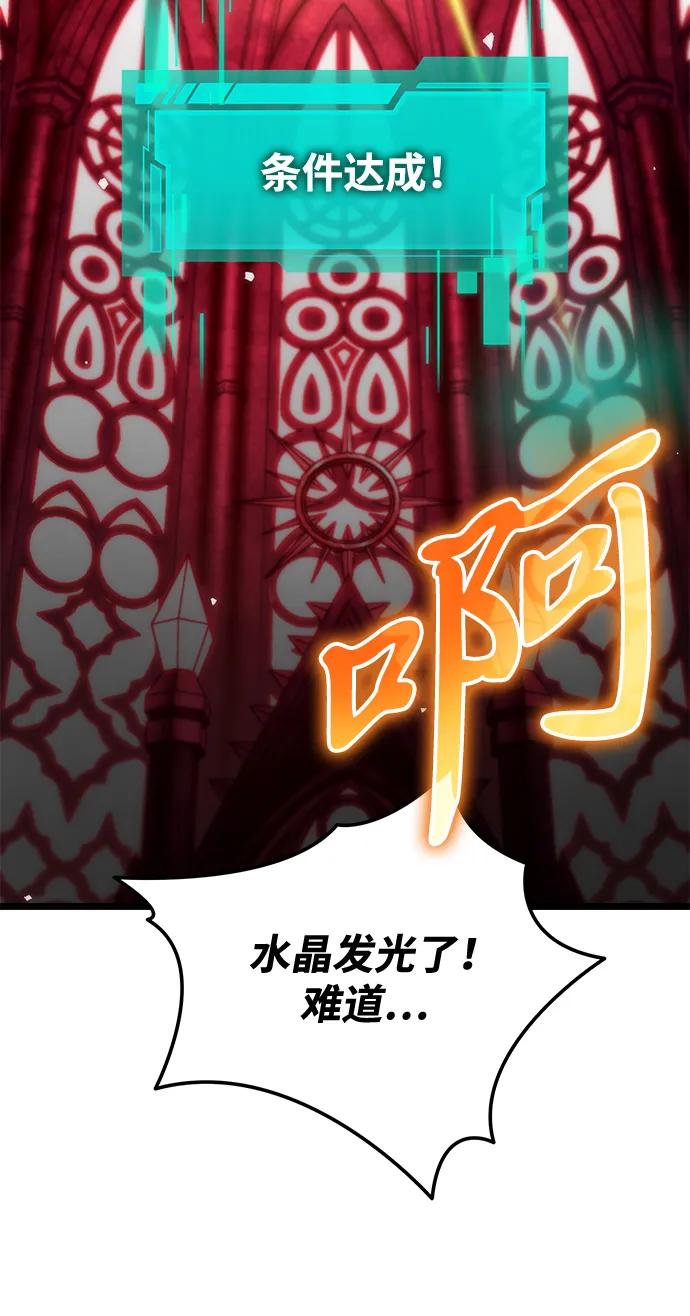 《转生座》第34话 魔王城（5） 第110页
