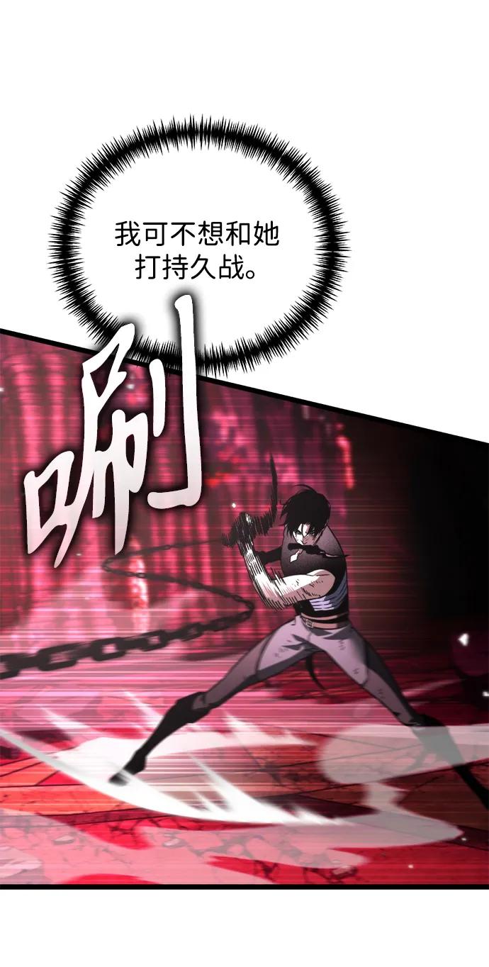 《转生座》第34话 魔王城（5） 第28页