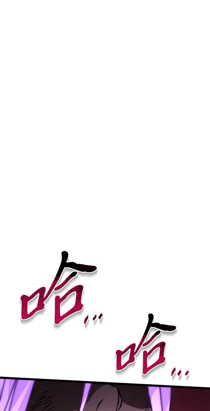 《转生座》第34话 魔王城（5） 第104页
