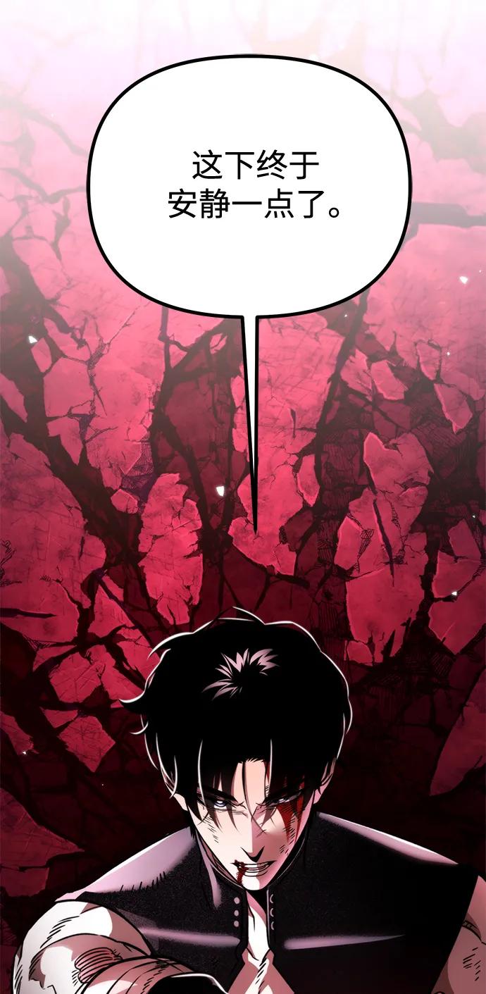 《转生座》第34话 魔王城（5） 第102页