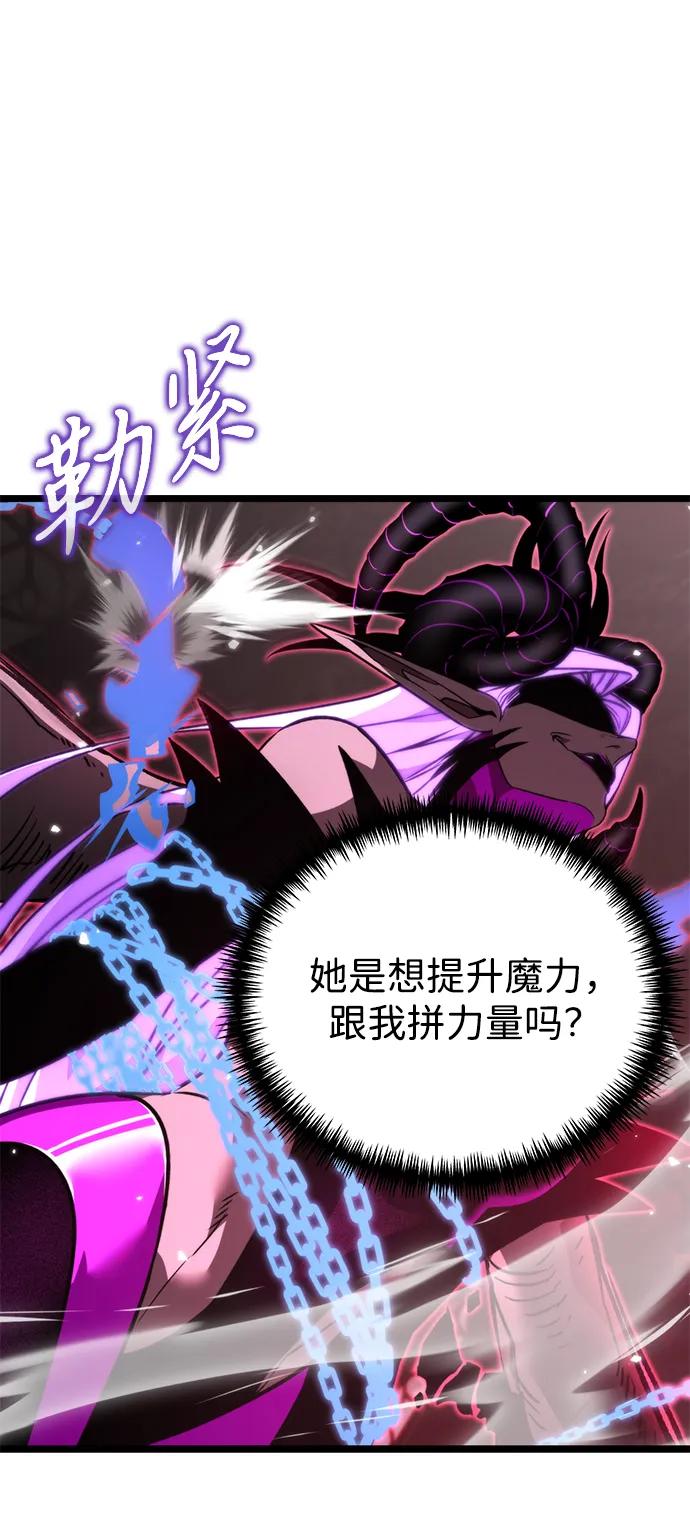 《转生座》第34话 魔王城（5） 第27页