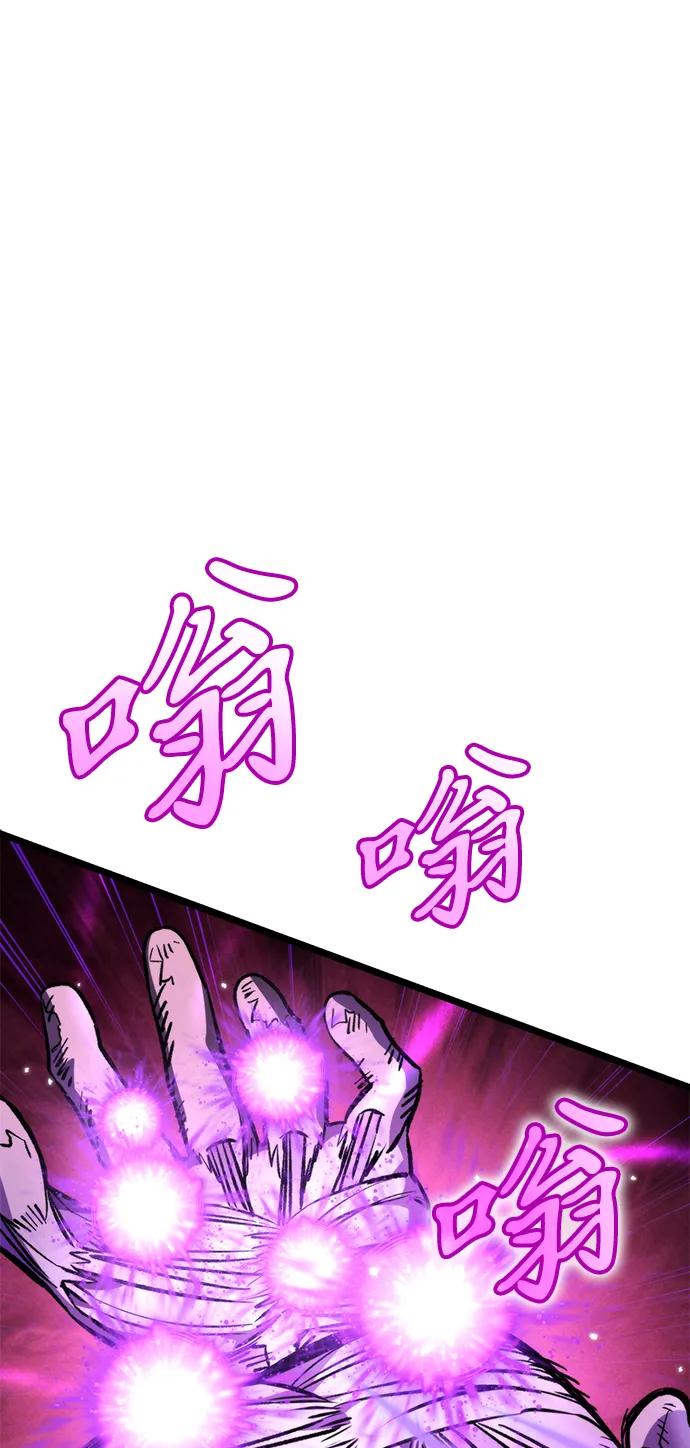 《转生座》第34话 魔王城（5） 第31页