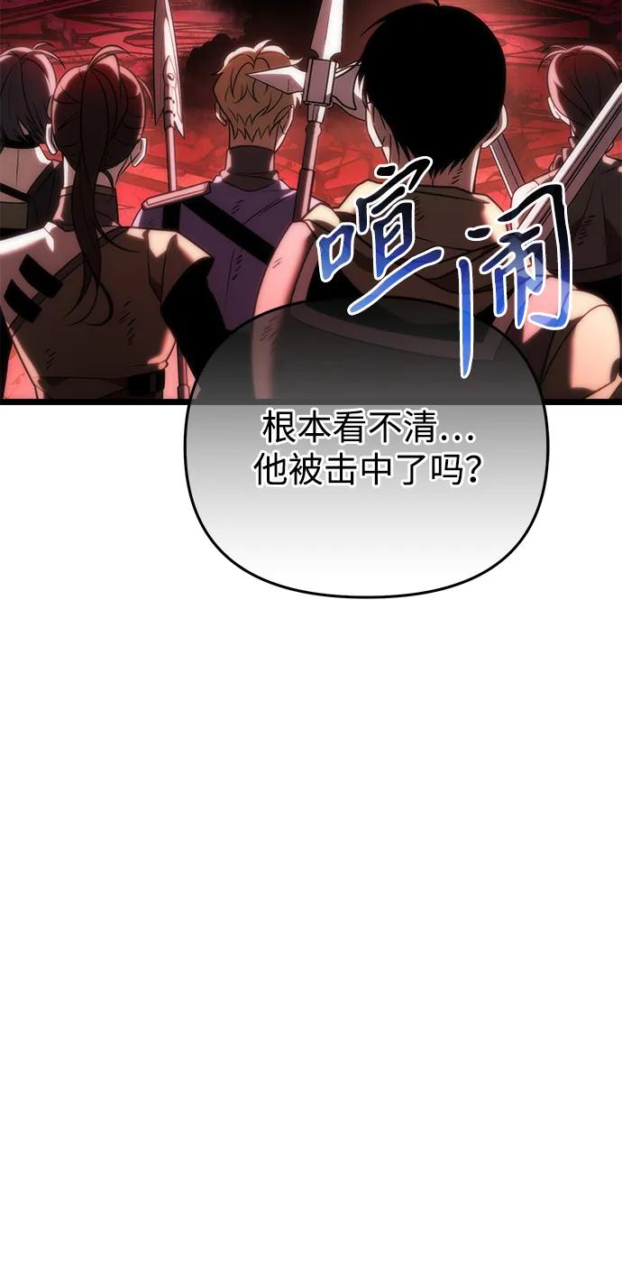 《转生座》第34话 魔王城（5） 第6页