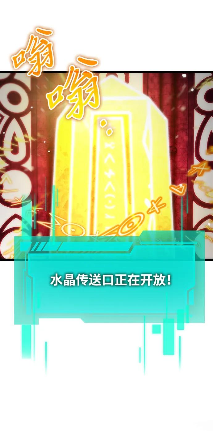 《转生座》第34话 魔王城（5） 第111页