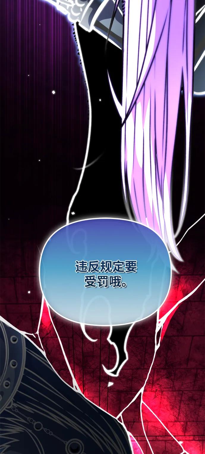 《转生座》第34话 魔王城（5） 第128页
