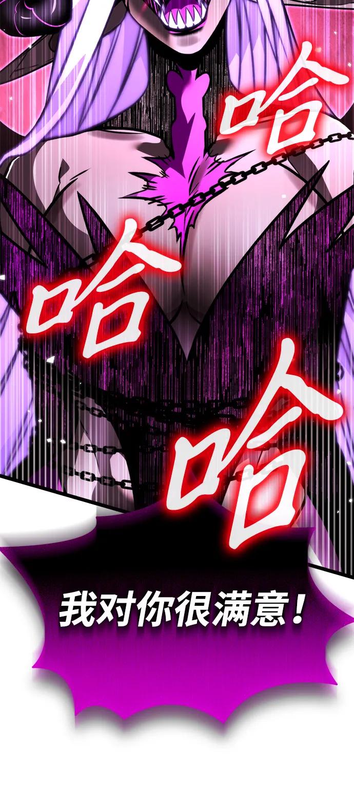 《转生座》第34话 魔王城（5） 第23页