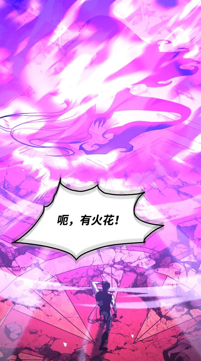 《转生座》第34话 魔王城（5） 第116页