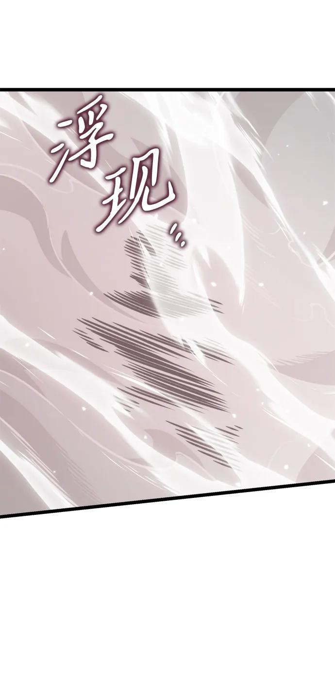 《转生座》第34话 魔王城（5） 第94页