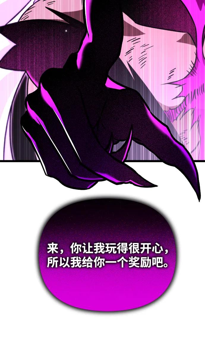 《转生座》第34话 魔王城（5） 第83页