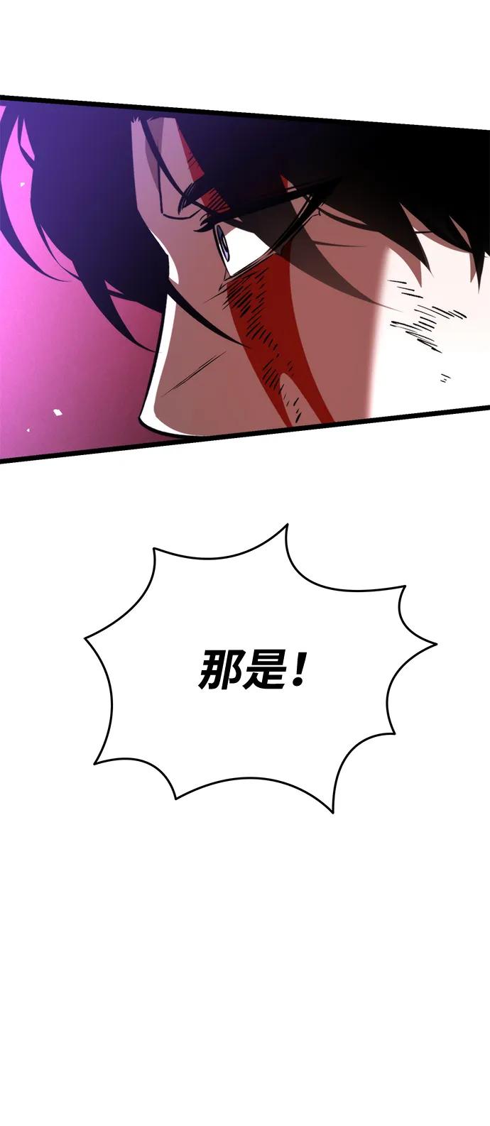 《转生座》第34话 魔王城（5） 第119页