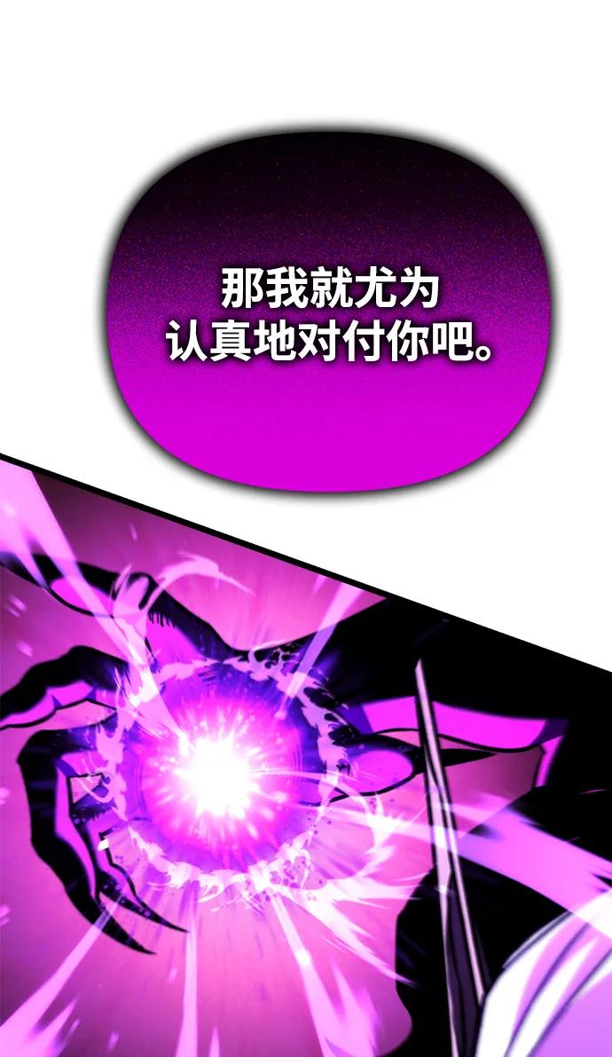 《转生座》第34话 魔王城（5） 第70页