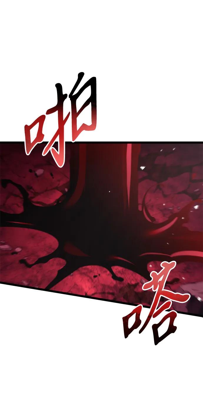 《转生座》第34话 魔王城（5） 第58页