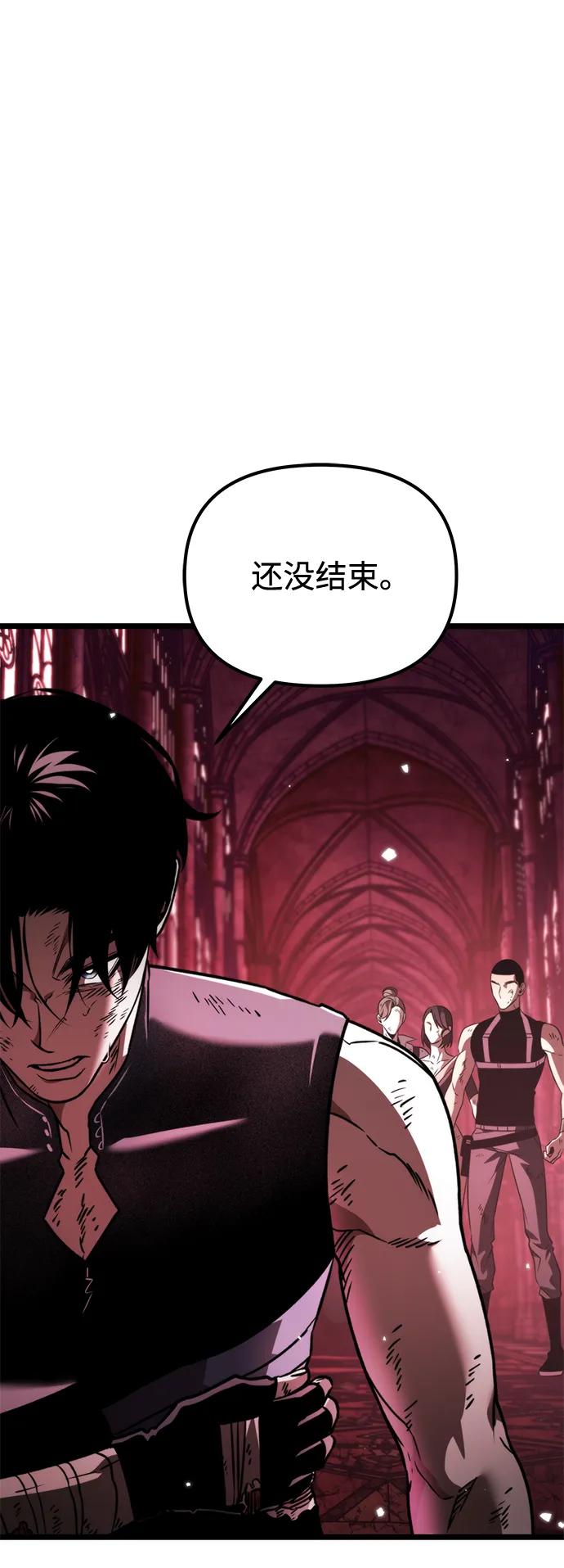 《转生座》第34话 魔王城（5） 第63页