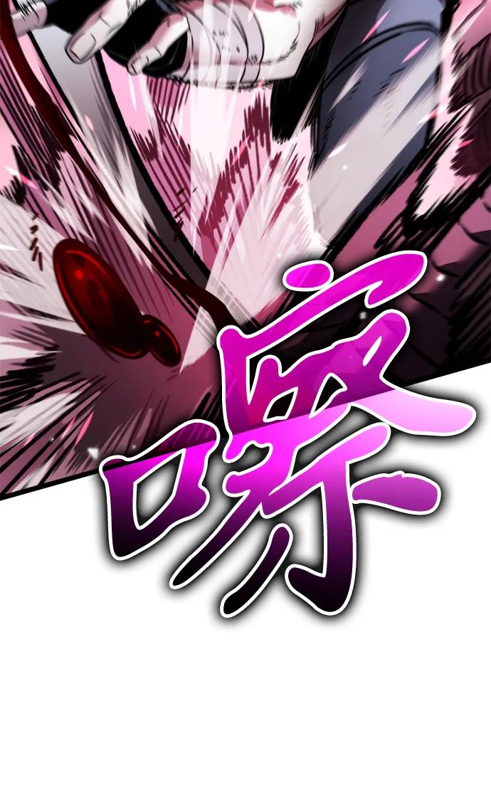 《转生座》第34话 魔王城（5） 第50页