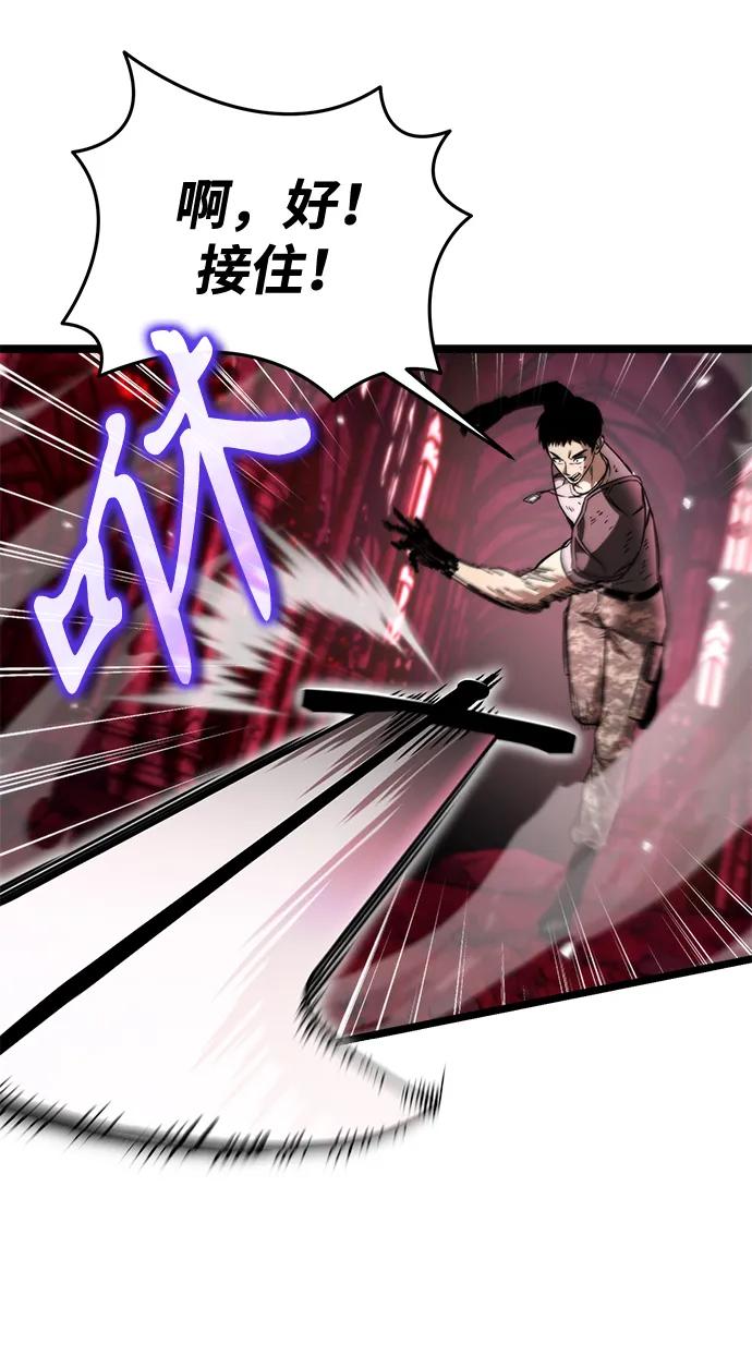 《转生座》第34话 魔王城（5） 第43页