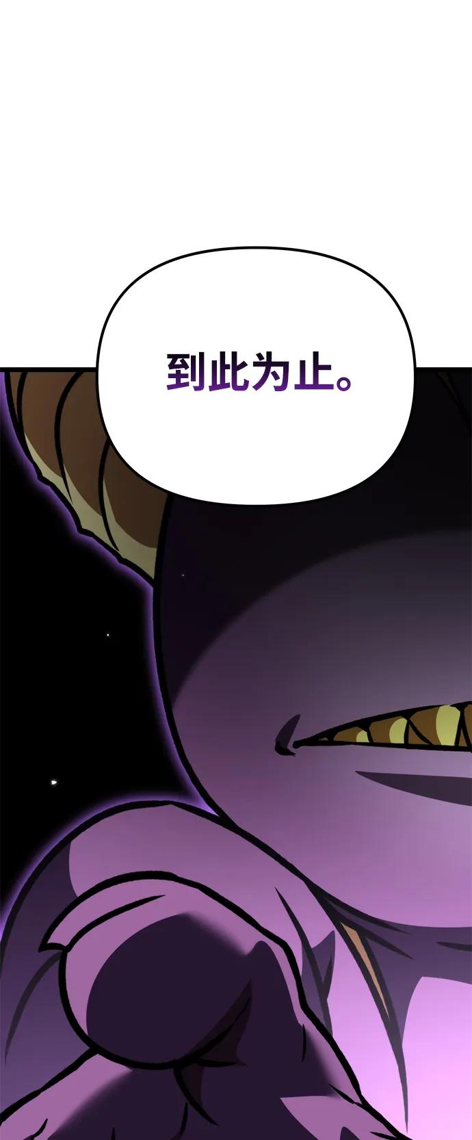 《转生座》第34话 魔王城（5） 第124页