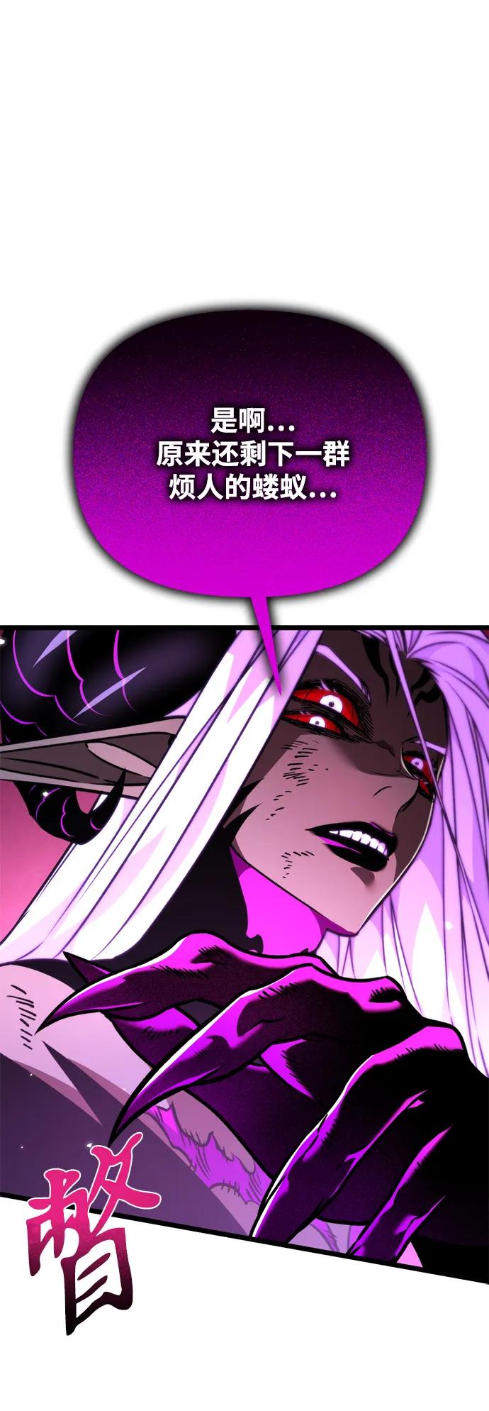 《转生座》第34话 魔王城（5） 第75页