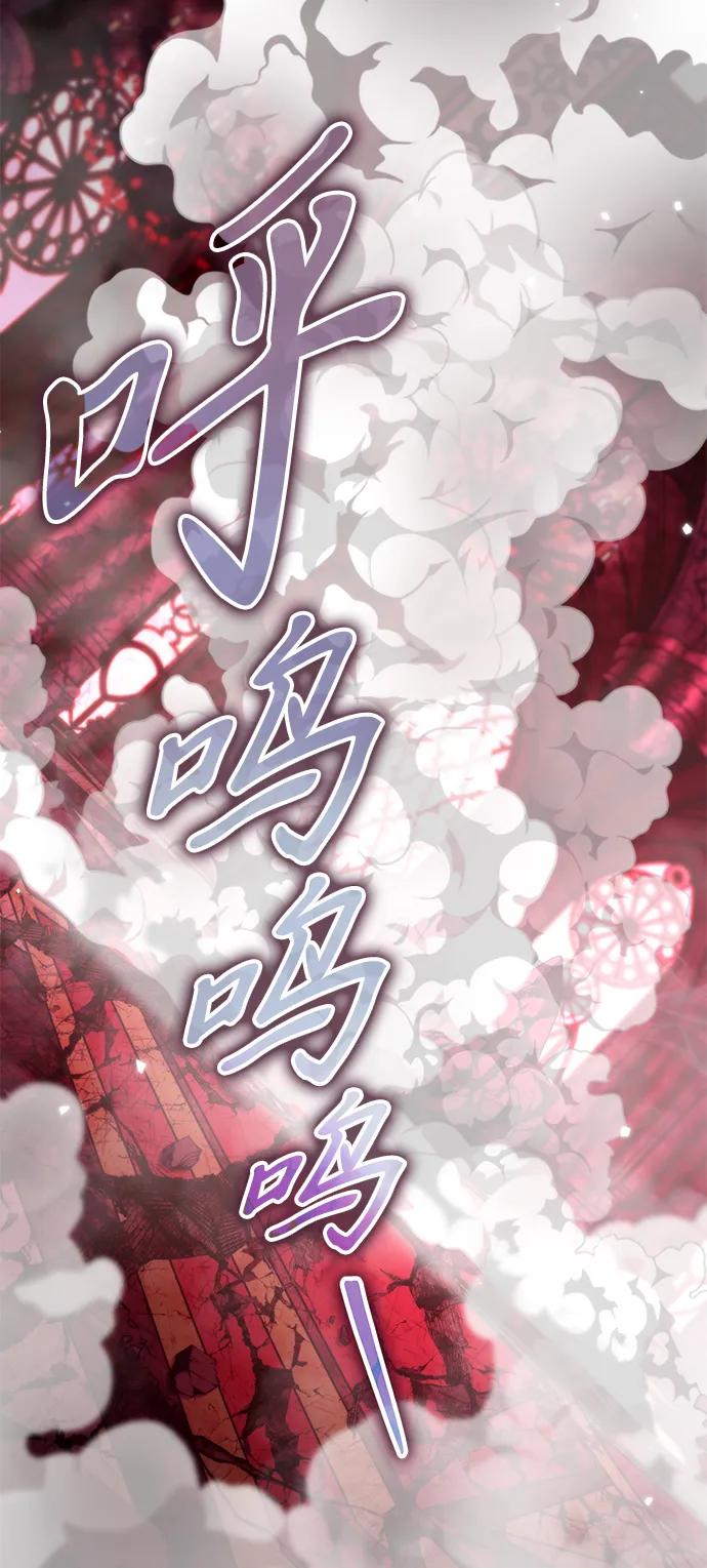 《转生座》第34话 魔王城（5） 第91页