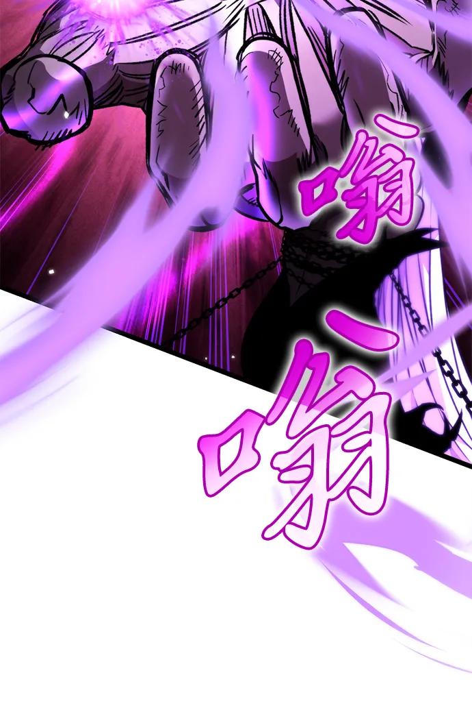 《转生座》第34话 魔王城（5） 第32页