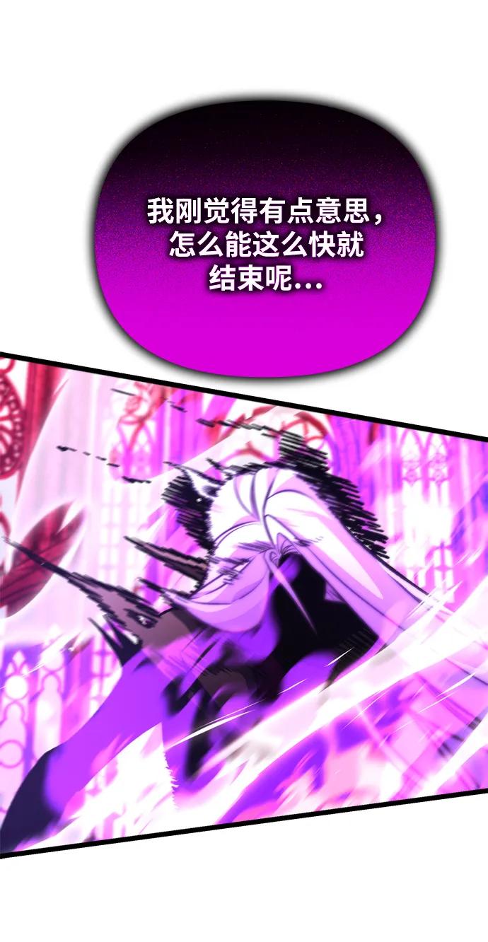 《转生座》第34话 魔王城（5） 第120页