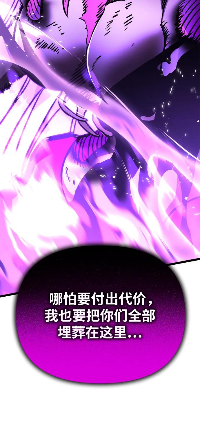 《转生座》第34话 魔王城（5） 第122页