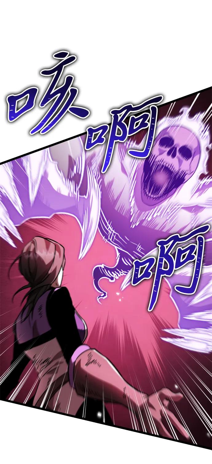 《转生座》第34话 魔王城（5） 第76页