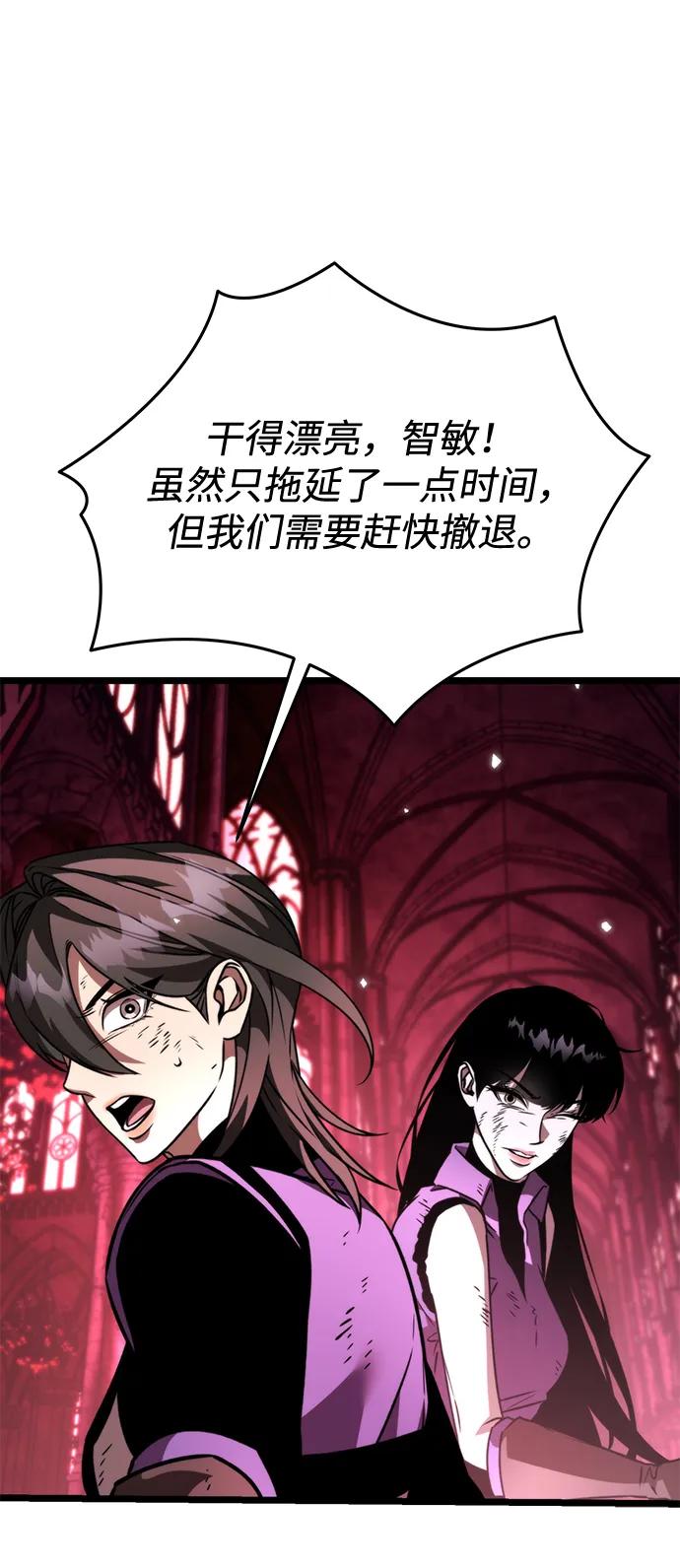《转生座》第34话 魔王城（5） 第78页
