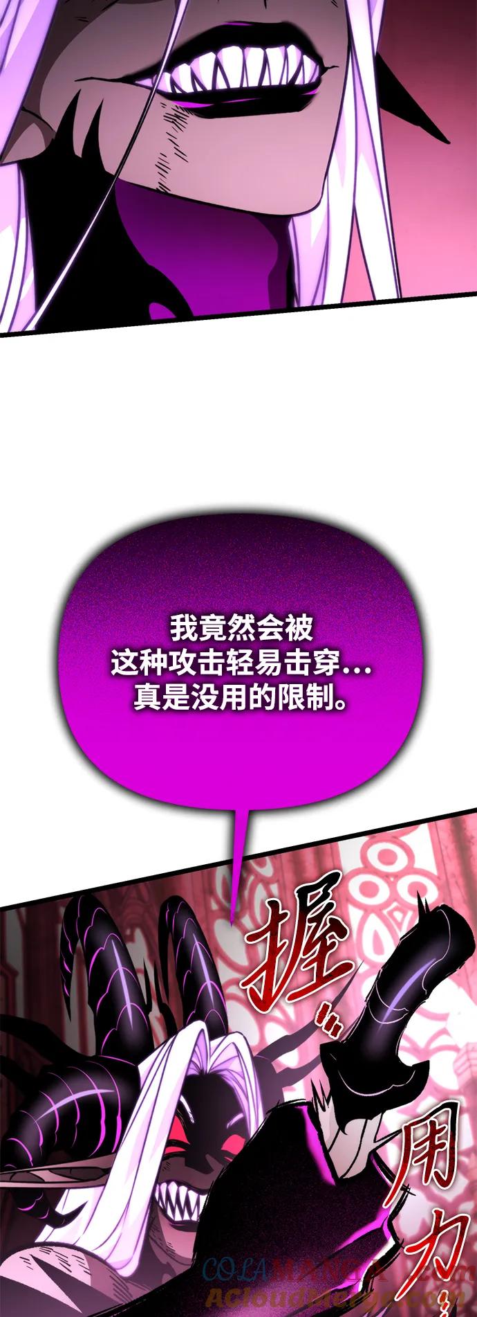 《转生座》第34话 魔王城（5） 第105页